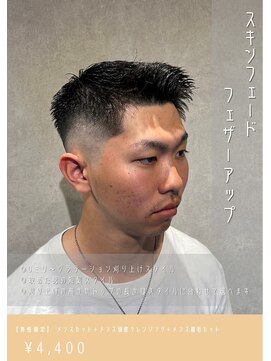 ネリネ(Nerine) スキンフェード