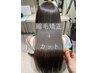 【 平日限定 】 ダメージケア美髪矯正＋カット　29,500円→26,500円