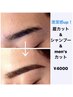 価格破壊【男性限定】大人の男の身だしなみ！眉カット&メンズshカット￥4000