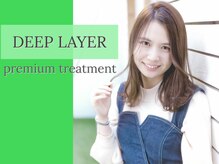 DeepLayer/ディープレイヤー『超しっとり系トリートメント/パワーアップして新登場☆』