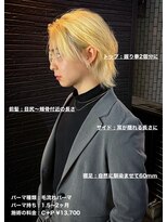 ディータ(Dita) 最旬毛流れセンターパートウルフ大宮メンズカットパーマ美容室