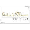 サロンドミュウ(Salon de mieux)のお店ロゴ