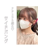 アリーズ(ALLYS)&nbsp;ナチュ盛れサイドバング @rrchimu