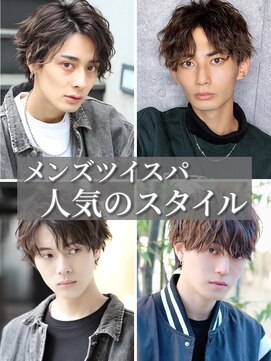 リークフー(Ree cu fuu) メンズショートスイストスパイラル　ツイスパ10代20代30代