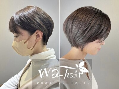 ワ ヘアー(wa-hair)