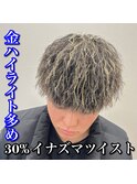 マッシュ/ツーブロ/金ハイライト/ツイストパーマ