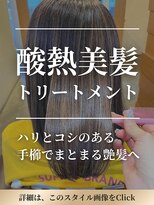 トップヘアー スパアンドリラクゼーション 安城(spa&relaxation) 髪質改善への想い【詳細はこのスタイル画像をタップ】