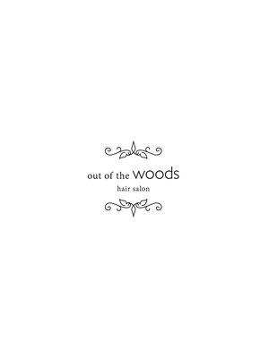 アウトオブザウッズ(out of the woods)