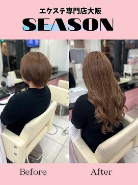 シーズン 大阪(SEASON) 【エクステ】ココナッツブラウン/52センチ/エクステ専門店大阪
