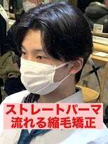 リスタバイネオリーブ 浅草(Re:sta by neolive)&nbsp;曲がる縮毛矯正ストレートパーマパーマ落とし流れる縮毛矯正