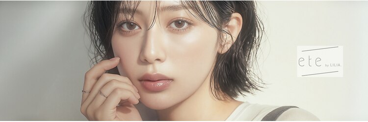 エテバイリリア(ete by LILIA.)のサロンヘッダー