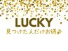 桑田指名ネット予約限定　カット＋ヘッドスパ20分 9350円→6600円