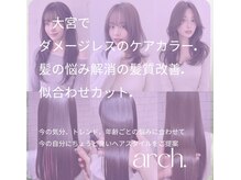 アーチ バイ ループ(arch by LOOP)