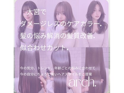 アーチ バイ ループ(arch by LOOP)の写真