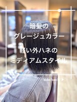 トレセッテ(tre sette)&nbsp;暗髪グレージュカラー/外ハネミディアムスタイル