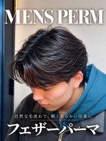 オーバー 町田店(OVER)&nbsp;柔らかフェザーパーマ