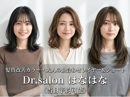 ハナハナプラス(hana hana+)の写真