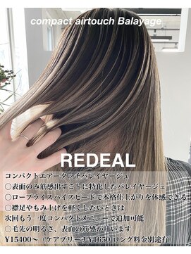 レディアル 大宮(REDEAL) 【REDEAL大宮】コンパクトハイライト[ハイライトメッシュ]