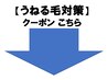 クーポンはこちら