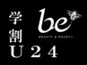 【学割U24】カット＋ダメージレスデジタルパーマ　￥11000→￥5500
