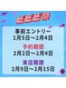 【ビビビ祭におすすめ】似合わせカット＋オーガニックカラー＋トリートメント