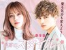 【1日先着２名様限定☆】美髪フルカラー＋カット＋aujua9980円→5980円