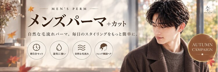 エニーハウ 川口駅東口(Hair & Make anyhow)のサロンヘッダー