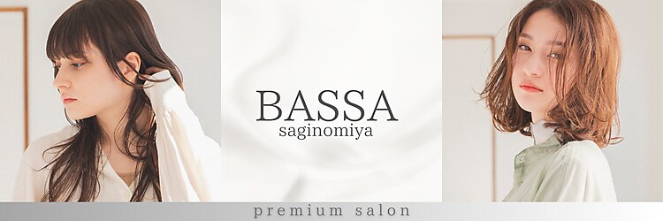 バサ 鷺ノ宮店(BASSA)のサロンヘッダー