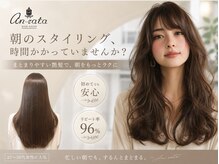 アンラタ(anrata)