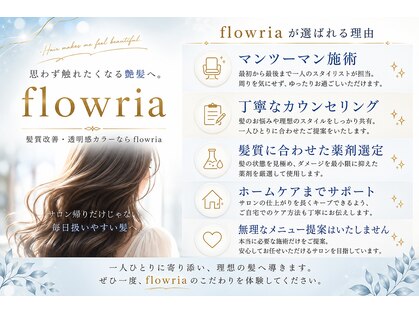 フローリア(flowria)の写真