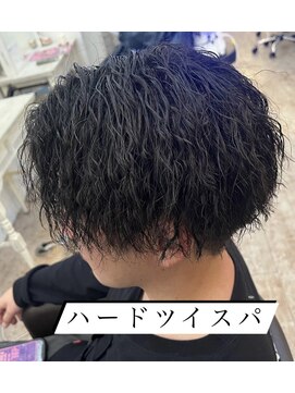 アロハ(ALoha) ハードツイスパ