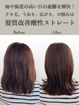 サラジュ 仁川店(SARAJU) 酸性ストレート