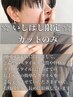 ☆人生を変える美しいカット＋アロマシャンプー（マッサージ5分付）