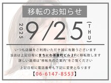 ラックスビー オオサカ  梅田茶屋町店(LUXBE OSAKA)の雰囲気（人気のリファシリーズのシャワーヘッドを導入♪）