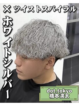 メンズ サロン ドット トウキョウ 町田店(men's salon dot. tokyo) ホワイトカラー×ツイストスパイラル