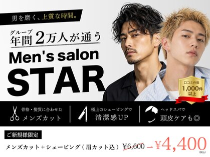 スター(STAR)の写真