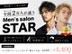 スター(STAR)の写真