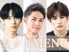 【好印象・清潔感叶えます】似合わせカット＋眉カット＋スタイリング ￥3,500