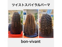 ボンビィヴァン(bon-vivant)の雰囲気（レディースツイストスパイラルパーマ&ミリロッドパーマ）