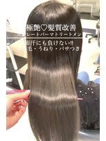 トリコ心斎橋(trico) くせ毛、うねりダメージゼロ!極艶髪質改善ストレートパーマ☆