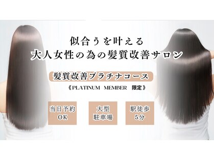 ヘア リゾート ココ(hair resort cocok)の写真