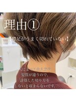 マージュ ギンザ(marju GINZA) ショートヘアで襟足がまとまらない!?