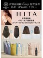 マックスビューティーギンザ(MAXBEAUTY GINZA)　/NEW☆世界最高峰6step髪質改善【HITA】Tr