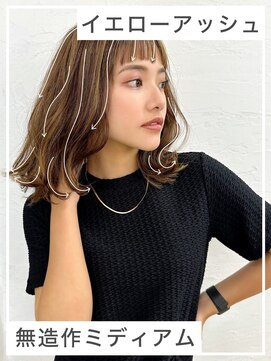 透明感イエローアッシュ大人ミディクセ毛風パーマハッシュカット