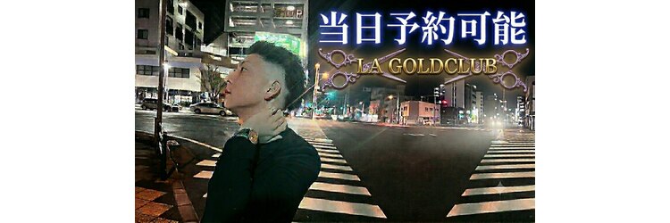 エルエーゴールドクラブ(LA GOLDCLUB)のサロンヘッダー