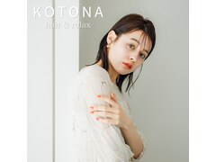 kotona Hair & relax 越谷【コトナ　ヘアアンドリラックス】