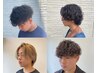 【学割U24】メンズパーマ相談クーポン/パーマに迷ってる方はこちら◎詳細確認