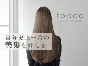 【完全個室サロン】tocca hair&treatment　高槻店 【トッカ】