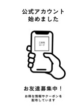 簡単予約はネットかLINEで♪お席確保もスムーズに【髪質改善/縮毛矯正/トリートメント】