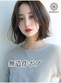  無造作ボブ☆銀座/東京駅